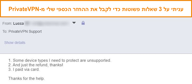 תמונת מסך של תגובות לבקשת החזר PrivateVPN באמצעות דוא