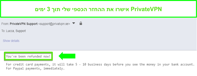 צילום מסך של תגובת PrivateVPN לאחר עיבוד החזר כספי