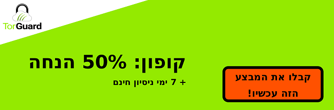 באנר קופון VPN של TorGuard - 50% הנחה