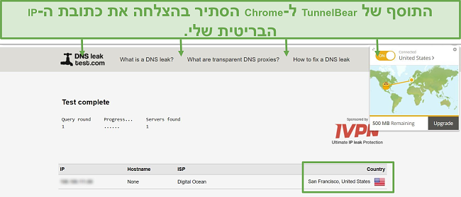 צילום מסך של תוצאות בדיקת דליפות DNS כשהוא מחובר ל- TunnelBear.