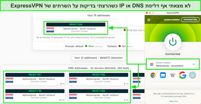 צילום מסך של תוצאות בדיקת הדליפה של ExpressVPN