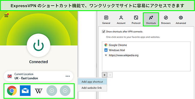 ショートカット機能が強調表示され、オプションメニューが開いているExpressVPNのWindowsアプリのスクリーンショット。