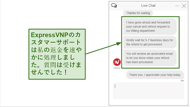 ライブチャットでのExpressVPN払い戻しリクエストのスクリーンショット