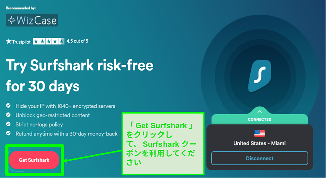 Surfsharkクーポンの請求方法を示すSurfsharkの秘密のお得なページのスクリーンショット