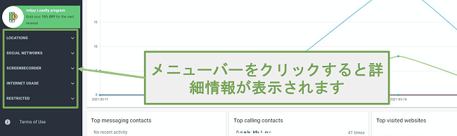 詳細情報を表示するメニューバーのスクリーンショット