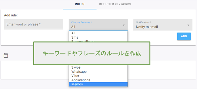 キーワードとフレーズのルールのスクリーンショット