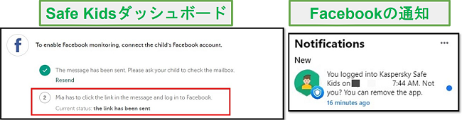 FacebookはSafeKidsを注ぐ