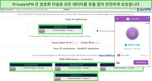 PrivateVPN이 영국 서버에 연결된 상태에서 데이터 누출이 없음을 보여주는 IPLeak.net 누출 테스트 결과의 스크린샷.