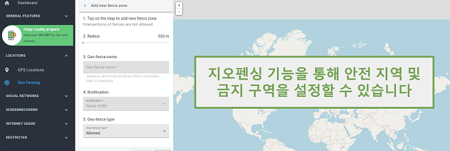 지오 펜스 옵션이있는 안전 구역 및 금지 구역 스크린 샷