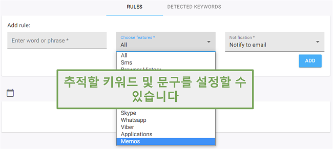 키워드 및 구문 규칙 스크린 샷