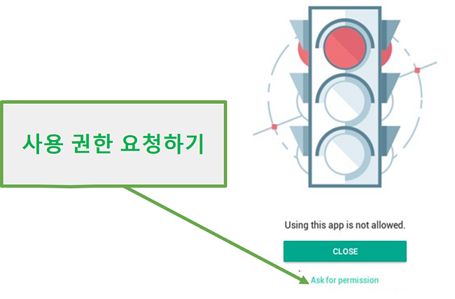 안전한 아이들은 허락을 구합니다