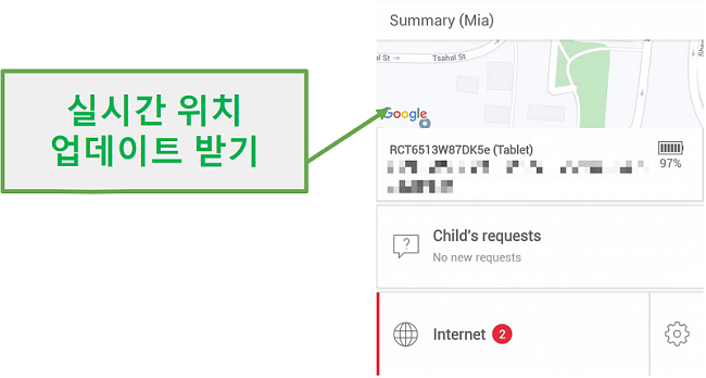 Safe Kids의 실시간 위치 추적