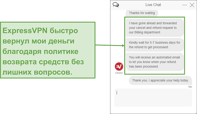 Скриншот запроса на возврат средств через чат.