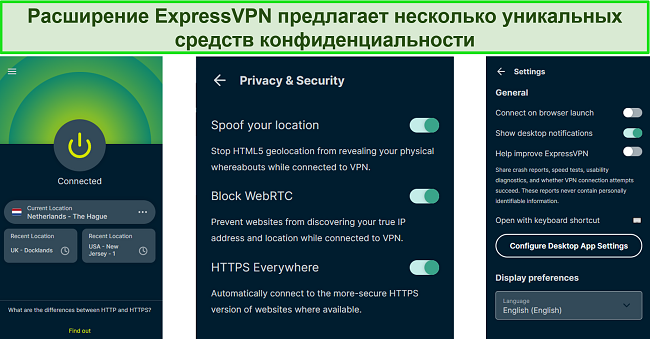 Скриншот расширения ExpressVPN для Chrome и его настроек безопасности.