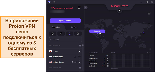 Снимок экрана с обзором сервера Proton VPN, на котором показаны 3 варианта бесплатных серверов.