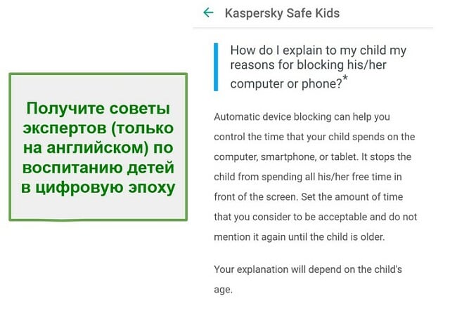 Совет по воспитанию детей Safe Kids