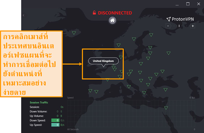 ภาพหน้าจอของแผนที่เซิร์ฟเวอร์แบบโต้ตอบของ Proton VPN