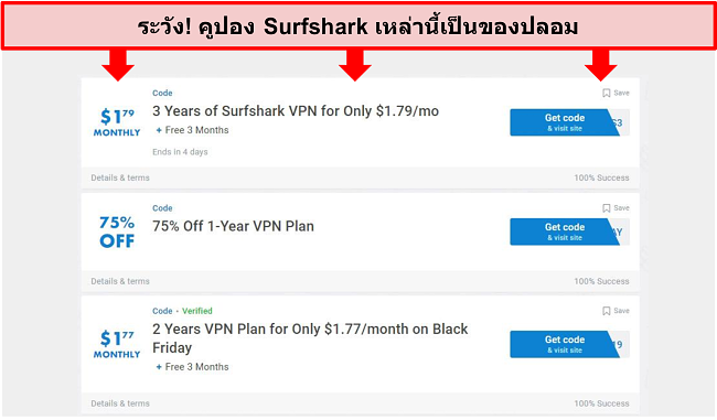 สกรีนช็อตของคูปอง Surfshark ปลอม