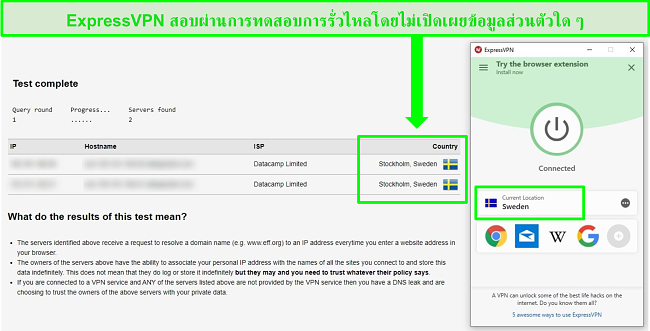 ภาพหน้าจอของ ExpressVPN ผ่านการทดสอบ DNS รั่วขณะเชื่อมต่อกับเซิร์ฟเวอร์สวีเดน