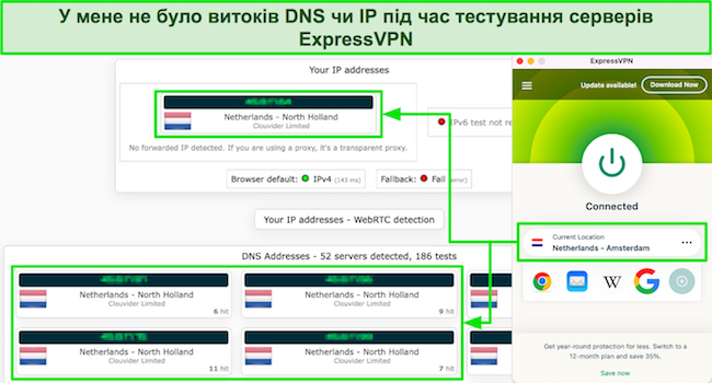 Знімок екрана з результатами перевірки витоку ExpressVPN