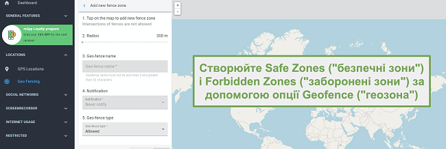 Знімок екрана безпечних і заборонених зон з опцією Geofence