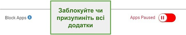 Знімок екрана блокування або призупинення програм Webwatcher