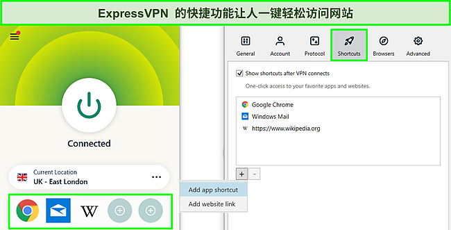 ExpressVPN 的 Windows 应用程序的屏幕截图,其中突出显示了快捷方式功能并打开了选项菜单。