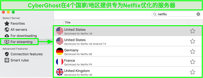 CyberGhost应用程序界面的屏幕截图，显示了用于流式处理Netflix的优化服务器