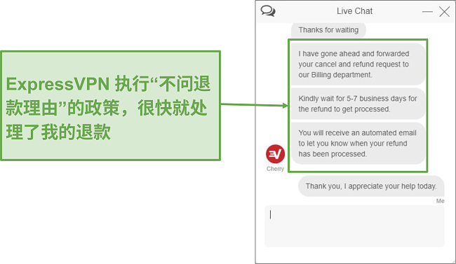 通过实时聊天的 ExpressVPN 退款请求的屏幕截图。