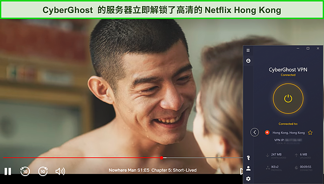 使用 CyberGhost 本地服务器的 Netflix Hong Kong 流媒体无延迟高清屏幕截图。