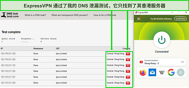 ExpressVPN 在连接到香港服务器时通过 DNS 泄漏测试的屏幕截图。