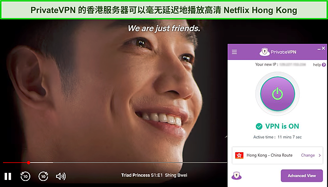 当 PrivateVPN 连接到香港的服务器时，在 Netflix 上播放 Triad Princess 的屏幕截图。