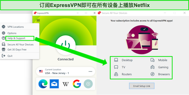 ExpressVPN Windows 应用程序的屏幕截图显示了使用 ExpressVPN 的设备选项