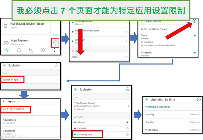 安全儿童界面不直观