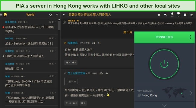 Screenshot of LIHKG while PIA is connected to a server in Hong Kong