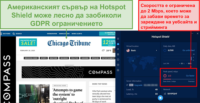 Екранна снимка на безплатната версия на Hotspot Shield отблокиране на съдържанието.