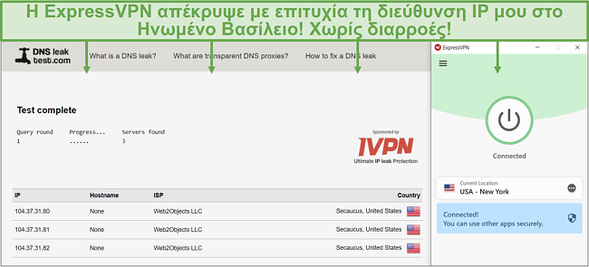 Στιγμιότυπο οθόνης της δοκιμής διαρροής DNS ενώ είναι συνδεδεμένος σε διακομιστή ExpressVPN.