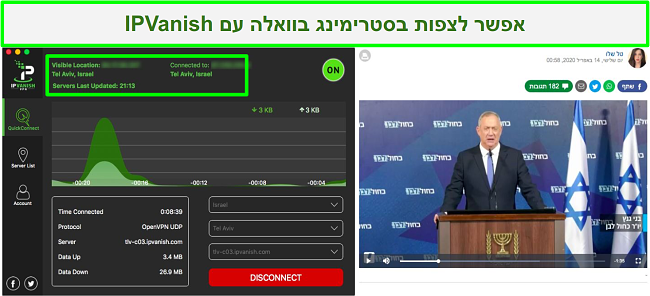 Screenshot of IPVanish streaming Israeli news on Walla