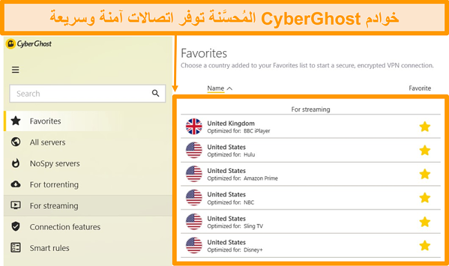 ﺔﻨﺴﺤﻤﻟﺍ CyberGhost ﻡﺩﺍﻮﺧ ﺓﺪﻫﺎﺸﻣ ﺔﻴﻔﻴﻜﻟ ﺔﺷﺎﺷ ﺔﻄﻘﻟ