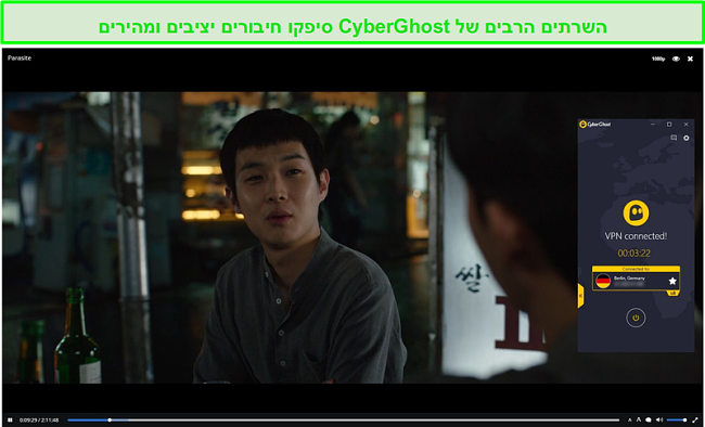 ליפט תמרזה ךות ןרוקפופ ןמזה לע הנגה CyberGhost לש ךסמ םוליצ