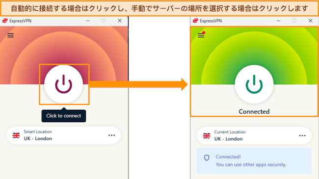 ExpressVPN の Windows アプリのスクリーンショット (切断され、英国 - ロンドンのサーバーに接続されている)