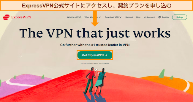 「ExpressVPN を入手」ボタンを強調表示した ExpressVPN の Web サイトの画像。