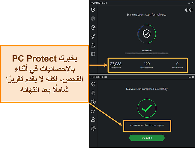 لقطة شاشة لـ PC Protect's إجراء فحص البرامج الضارة الذي يعرض الإحصائيات فقط عند المسح. بمجرد الانتهاء ، تختفي النتائج.