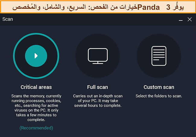 لقطة شاشة لخيارات المسح الثلاثة المختلفة لـ Panda.