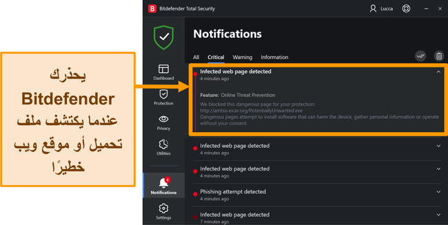 إخطارات تهديد سطح المكتب Bitdefender.
