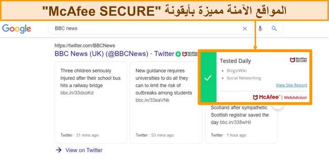 لقطة شاشة لبحث الويب من Google مع McAfee WebAdvisor تظهر أن الموقع أصلي وآمن