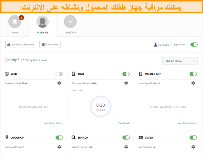 لقطة شاشة لإعدادات الرقابة الأبوية في Norton 360.