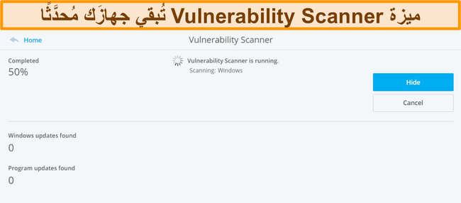 لقطة شاشة لبرنامج McAfee Vulnerability Scanner أثناء إجراء فحص للنظام