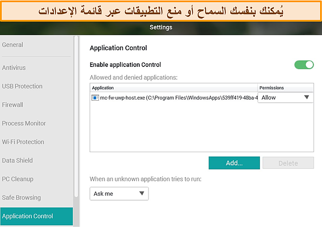 لقطة شاشة لقائمة تكوين التحكم في تطبيق Panda.