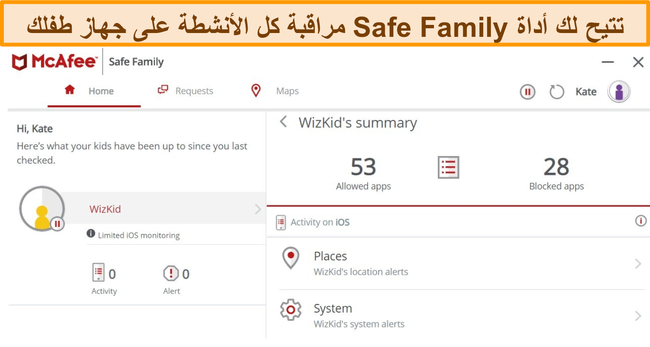 لقطة شاشة لميزة الرقابة الأبوية McAfee Safe Family المرتبطة بجهاز iPhone